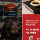 교동짬뽕 이미지