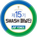 하루만으론 갈증날지도! 요넥스 아카데미 체험후기
