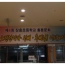 장흥초등학교 이미지