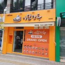 달려라간판