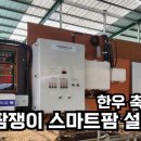 에스이디(주) 이미지