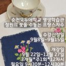 정원 꽃을 수놓는 프랑스자수 이미지