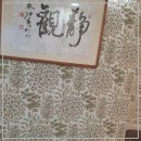 중문동-2 | 중문동마사지 제대로 느껴본 더웰아로마 발관리 후기