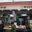 송강식품