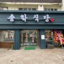 시온식당