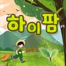 하이팜 네이버블로그