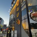 미투빌딩 | 육향정 평택 소사벌맛집 소사벌삼겹살 룸까지 완벽한 고기집 발견