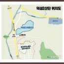 용인 제2테크노밸리 SPC 설립 및 덕성2산업단지설립...sk하이닉스 배후 산단으로... 이미지
