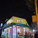 완도산회 특급포차 가락본점 | 가락시장 횟집 대방어 완도산회 특급포차 가락본점 내돈내산 맛집 후기