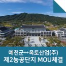 (주)옥토산업 이미지