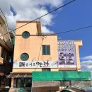 동해대로3-L | 고성 맛집 l BTS 뷔·박서준·픽보이도 다녀간 송지호막국수 고성본점 후기