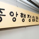 (주)중앙종합관리