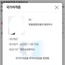 맞춤형 화장품 조제관리사 | 맞춤형화장품조제관리사 시험 합격 후기&amp;독학 교재 추천