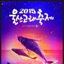 고래족발