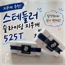 525 | 스테들러 슬라이딩 지우개 525T 후기, 삼각형 모양이라 아이가 쓰기 편한 지우개