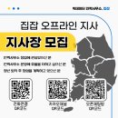 집잡 네이버블로그