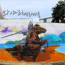 세븐일레븐 논산건양대원룸점 | 논산 와야리 벽화마을 -담장따라 벽화길 여행