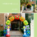 사랑샘유치원 이미지