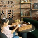 스몰페인팅 | 부산 아이와 가볼만한 곳 기장 체험, 원데이클래스 '시랑' 추천