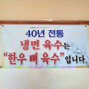 솔빛로 85 | 인천 동구 경상도소문난냉면, 후기, 연락처, 위치