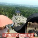210014 | 중국 난징(12) - 압도당하는 중산릉 中山陵景区 미령궁 美龄宫