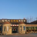 정박사삼계탕전문점 | 경산삼계탕맛집:: 정박사삼계탕전문점 다녀왔어요~!