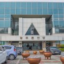 늘푸른전당 체육관 이미지