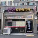 남원부동산공인중개사사무소 이미지