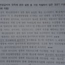 형소법 최판기 1회 37번 질문입니다 이미지