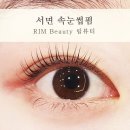 바림뷰티 - 동구 고관로 95 | 서면 속눈썹펌 아찔하게 한올한올~ 림뷰티 후기