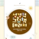 그림책 테라피 네이버블로그