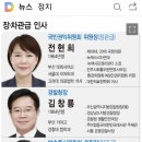 장차관급인사라는데 3명중에 우리 조직의 장만 차관급이네요 이미지