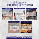 봉원당한의원 이미지