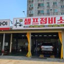 타이어프로 동대구점 이미지