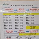 보성버스터미널 이미지