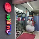 코아루 똥강아지 | 롤퀸 롤러장:: 성신여대 롤러장! 아이랑 가볼 만한 곳