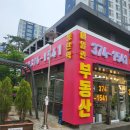 동탄역포스코더샵공인중개사사무소 | 동탄역더샵센트럴시티2차 아이키우기 좋은 아파트 34평 내부 살펴보기