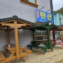 가평파인힐펜션 | [강촌 펜션] 시원한 공기 춘천 계곡 펜션 파인힐펜션(feat.춘천 단체 펜션, 305호)