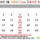 새롬숲치과의원 이미지