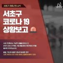 서초구청 이미지
