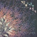 [Music Story] 김광석 Anthology - 다시 꽃씨 되어 이미지