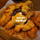 bhc 단양매포점