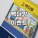 빽다방고양서정