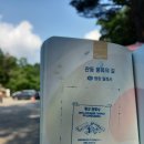 삼척 영은사 석가삼존도와 복장유물 | 평창 여행 2일차 1편