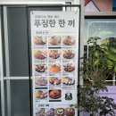 재송중학교 | 재송동 은하수식당 경양식 돈가스 전문점, 정식세트 솔직 후기