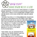 굴비골 진상미(영광농협)판매 이미지