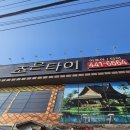조은타이 이미지