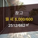 황금창고공인중개사사무소 이미지