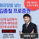 한국경제티브이 금융아카데미
