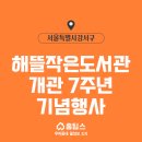 해뜰홈